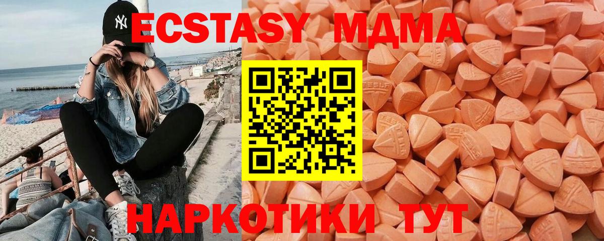 Ecstasy 250 мг  ЭКСТАЗИ ешки  Псков  Экстази  Вход с VPN 