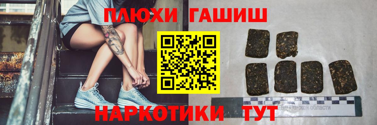Гашиш хэш Псков