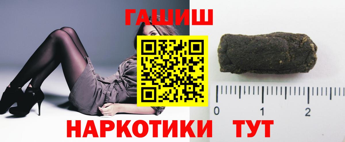 ГАШИШ индика сатива  Вход с VPN  Гашиш  ГАШИШ хэш  Псков 