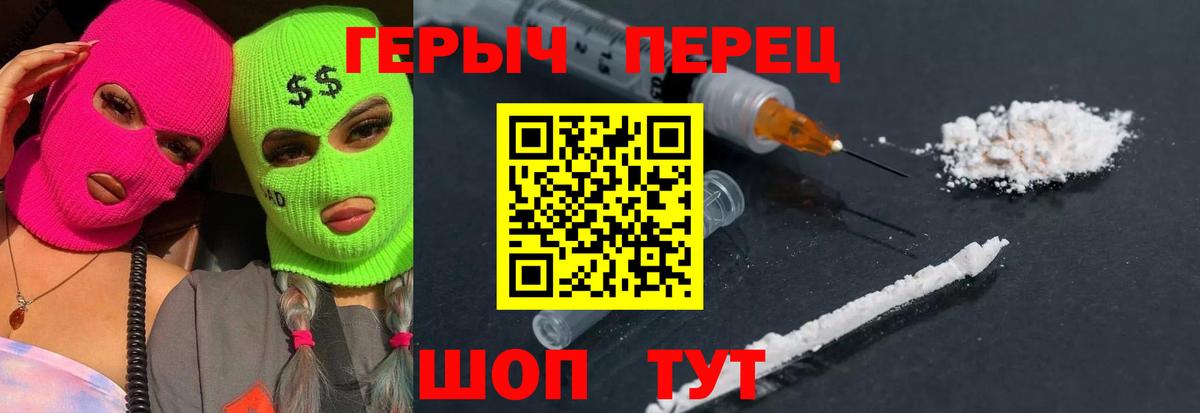 ГЕРОИН  Героин Афган  Вход с VPN  Псков 