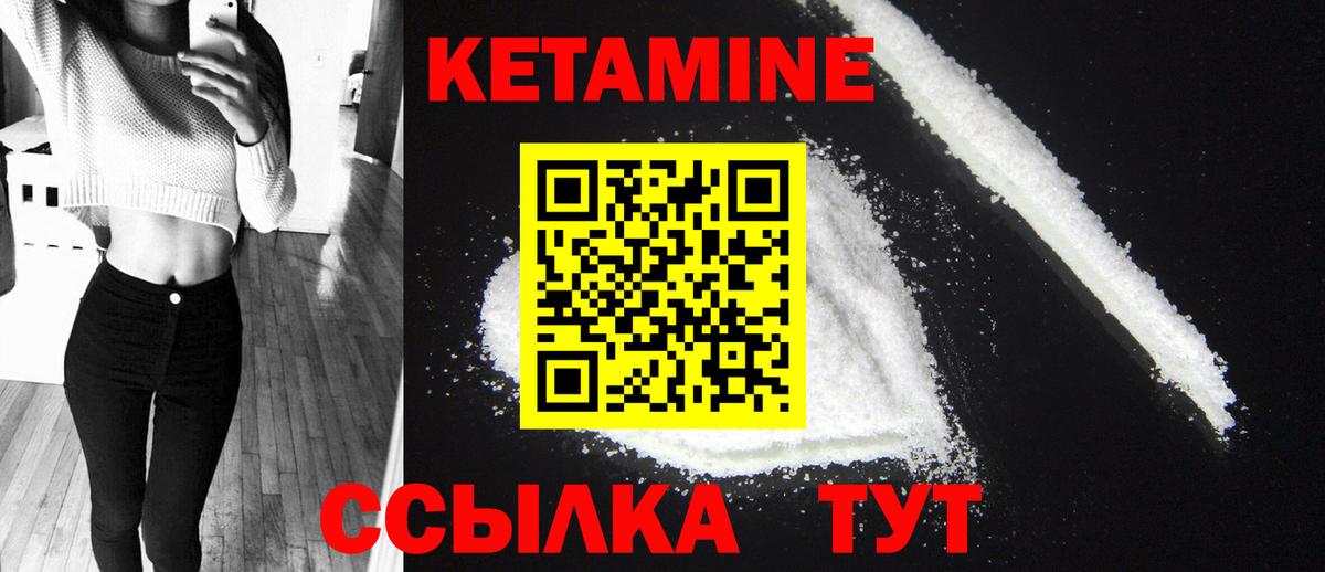   ТОР  Кетамин VHQ  КЕТАМИН ketamine  Вход с VPN  Псков 