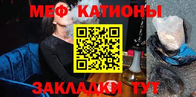 мефедрон Татарск