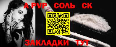 соль ск Тверь