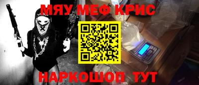 мефедрон Татарск