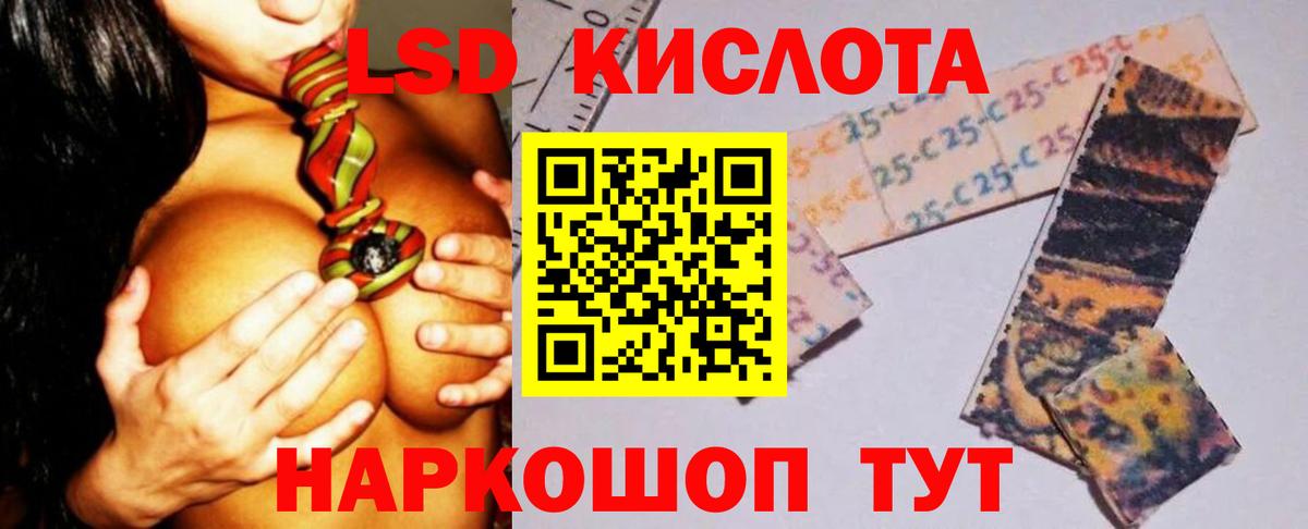 LSD-25 экстази ecstasy Псков