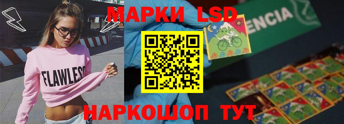 Лсд 25 экстази  Вход с VPN  Псков  LSD-25 экстази кислота 