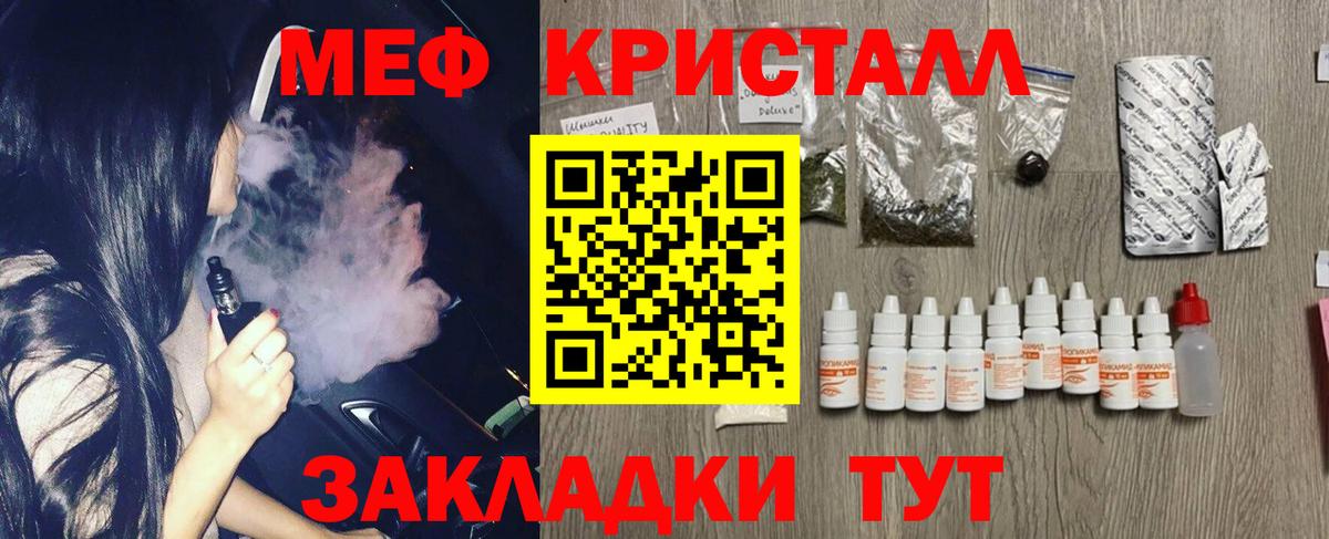 МЯУ-МЯУ  МЕФ 4 MMC  Вход с VPN  МЯУ-МЯУ VHQ  Псков  МЯУ-МЯУ 