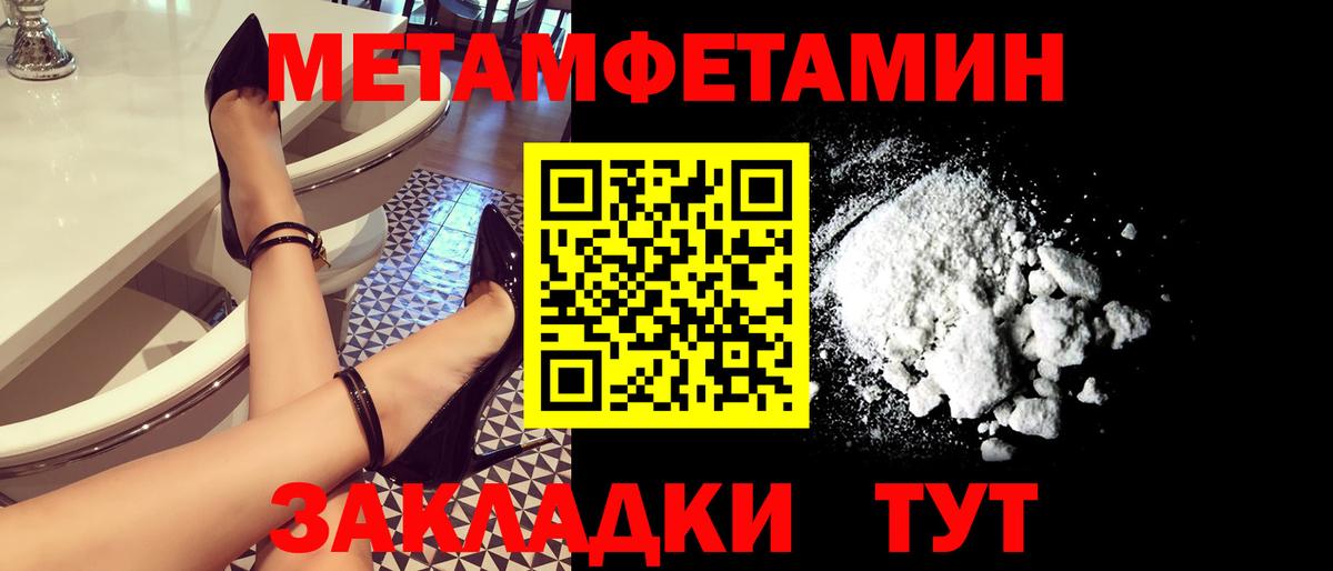 МЕТАМФЕТАМИН  Вход с VPN  Псков  МЕТАМФЕТАМИН винт 