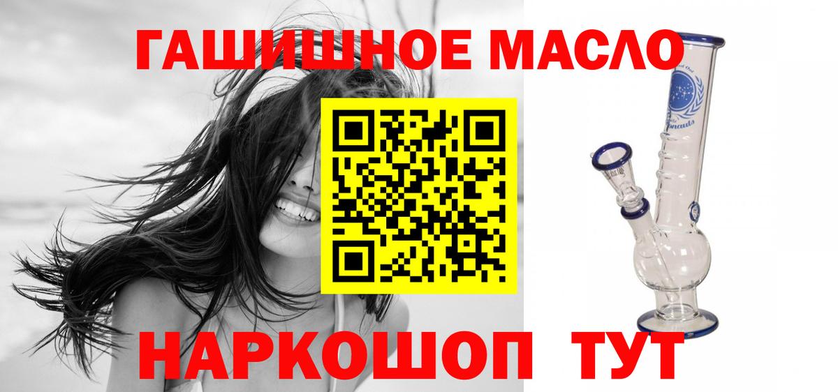 Псков  ТГК гашишное масло  Вход с VPN  ТГК концентрат 