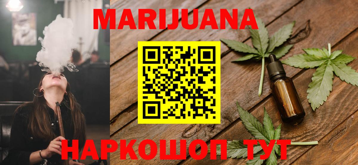 Канабис White Widow  Каннабис планчик  Вход с VPN  Псков 